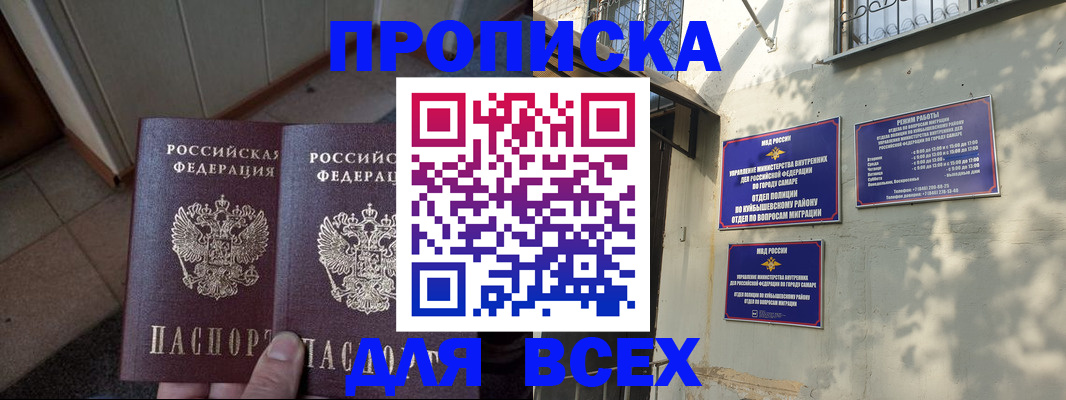 временная регистрация собственник в Данкове