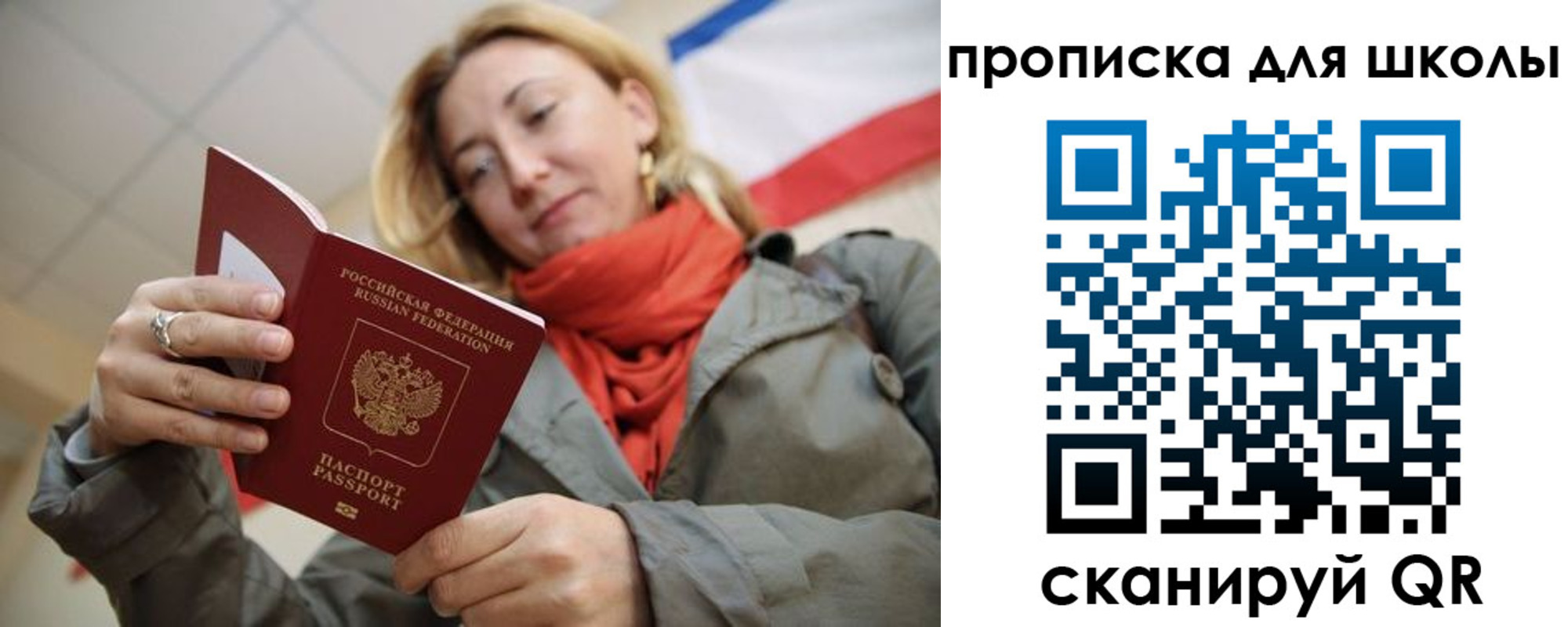 прописка для кредита в Данкове