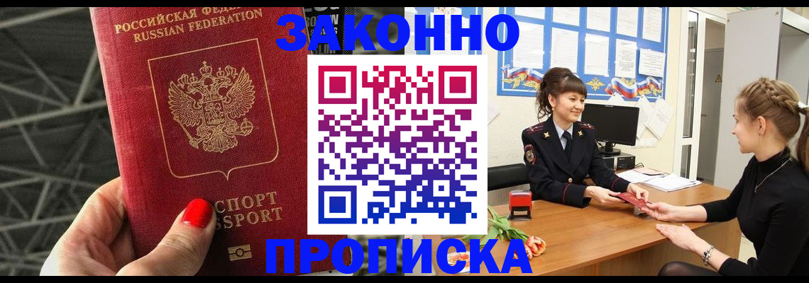 временная регистрация поиск в Данкове