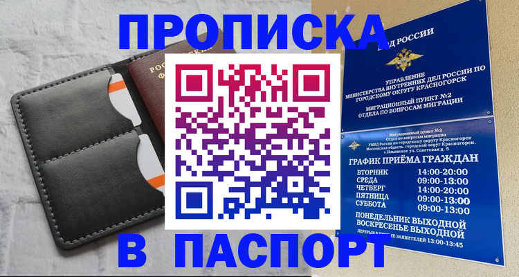 миграционный учет в Данкове