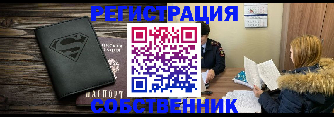 регистрация в Данкове